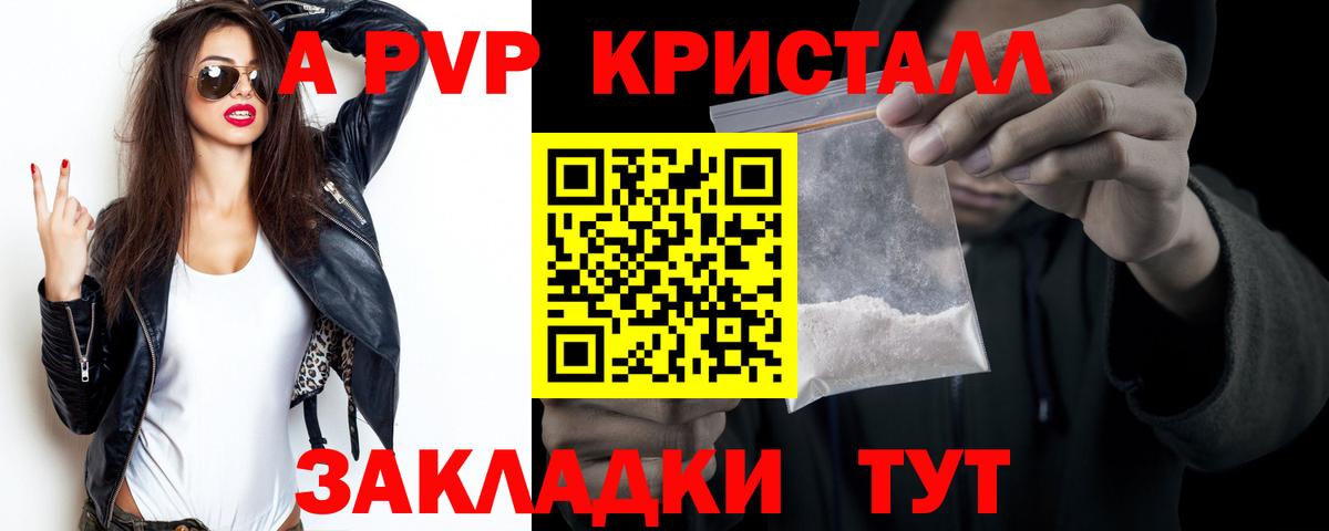 А ПВП Соль  Alfa_PVP СК КРИС  Вольск  Вход с VPN 