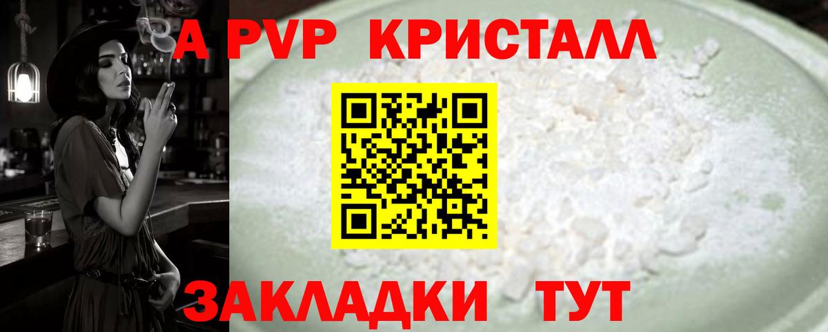 APVP Соль Вольск