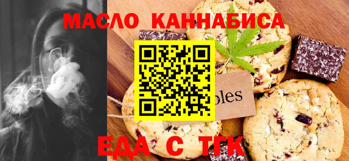 Вольск  Canna-Cookies конопля  Вход с VPN 