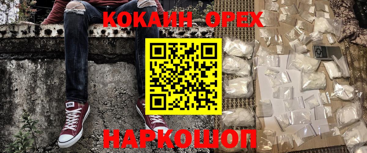 КОКАИН 99% Вольск