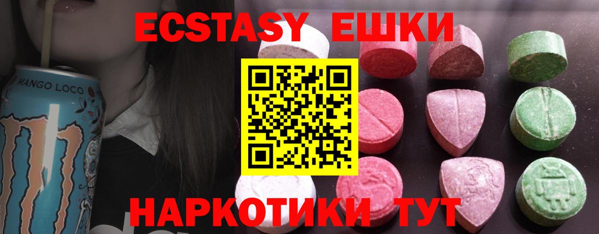 Ecstasy 280мг  ЭКСТАЗИ таблы  ЭКСТАЗИ  Вольск  Вход с VPN 