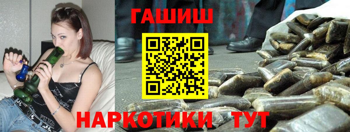 Вольск  ГАШИШ убойный  ГАШИШ 40% ТГК  Вход с VPN 