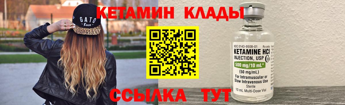 Кетамин VHQ  Кетамин VHQ  Вход с VPN  Вольск 