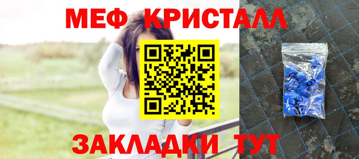 МЕФ мука Вольск
