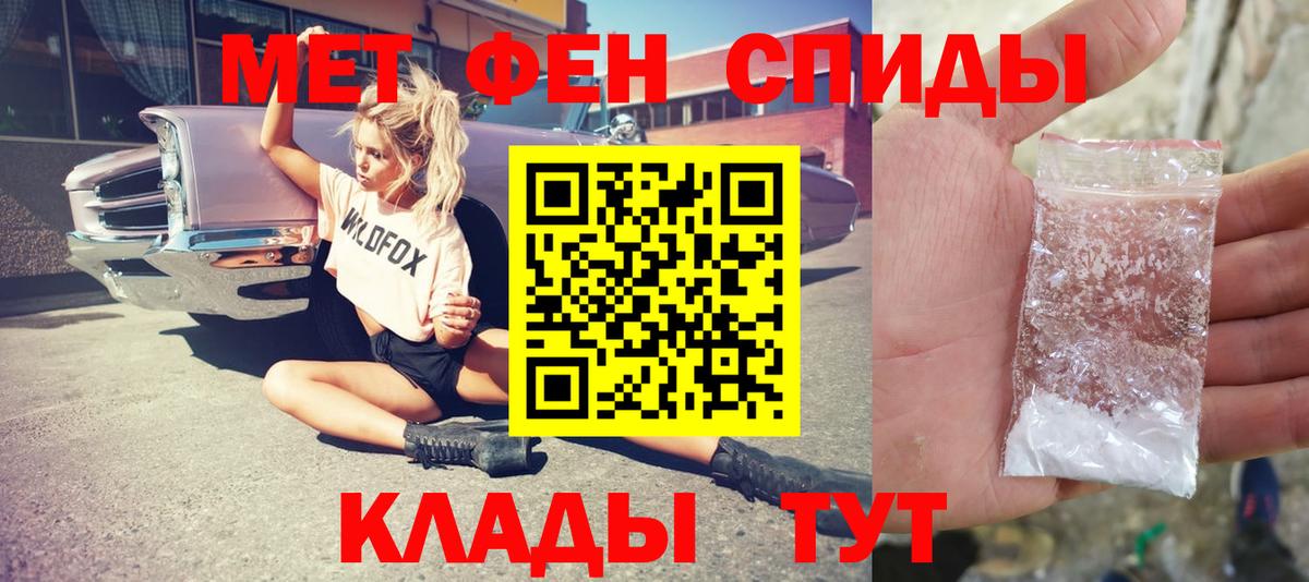 МЕТАМФЕТАМИН мет  МЕТАМФЕТАМИН мет  Вход с VPN  Вольск 