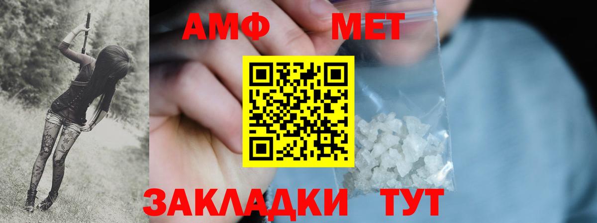 МЕТАМФЕТАМИН Methamphetamine Вольск