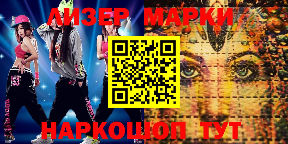 Марки 25I-NBOMe 1,8мг  Вход с VPN  Вольск 