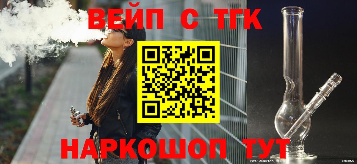 ТГК Wax Вольск