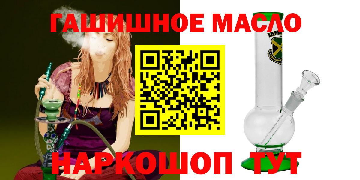 Вольск  ТГК концентрат  Дистиллят ТГК вейп  Вход с VPN 
