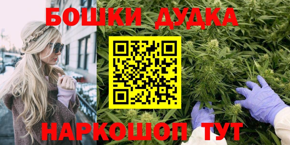 Канабис White Widow Вольск